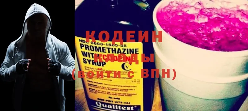 Codein Purple Drank Буинск