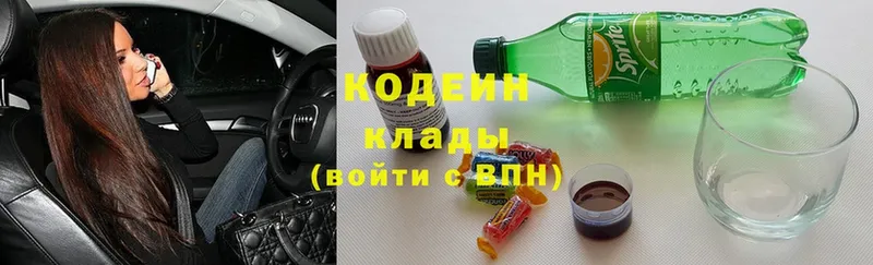 Кодеиновый сироп Lean напиток Lean (лин)  Буинск 