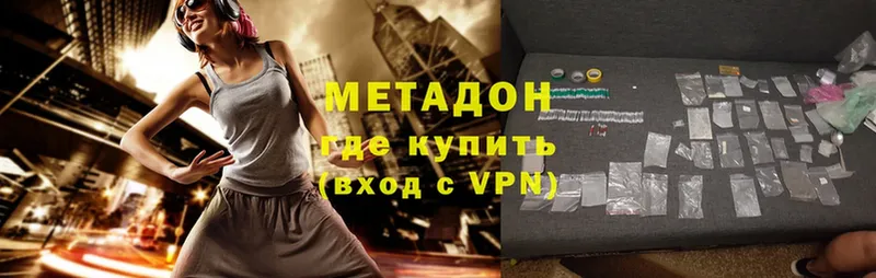 закладка  Буинск  МЕТАДОН methadone 